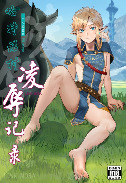Royal Guard Link